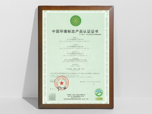 中國環(huán)境標(biāo)志產(chǎn)品認(rèn)證證書
