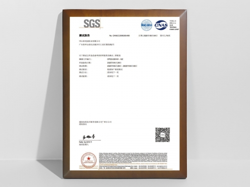 SGS測試報(bào)告